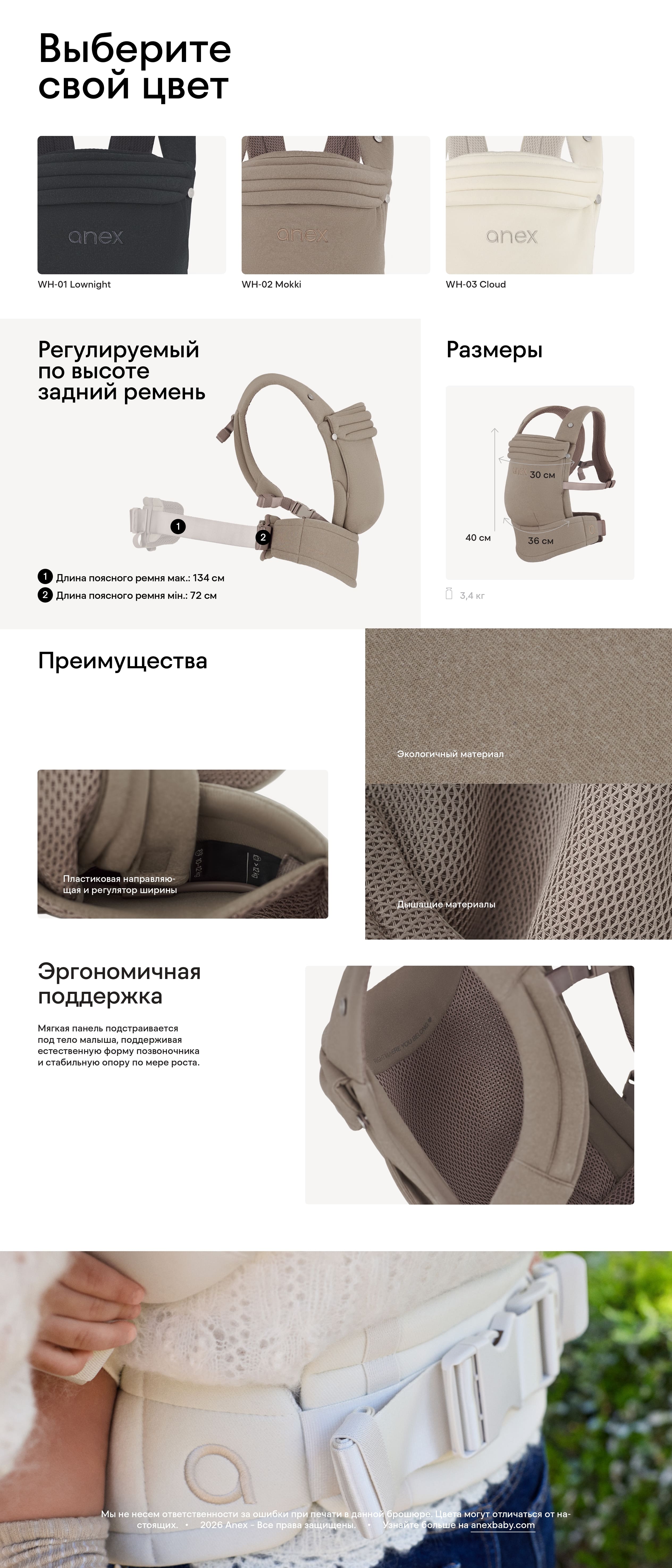 Эргономичная посадка малыша в рюкзаке